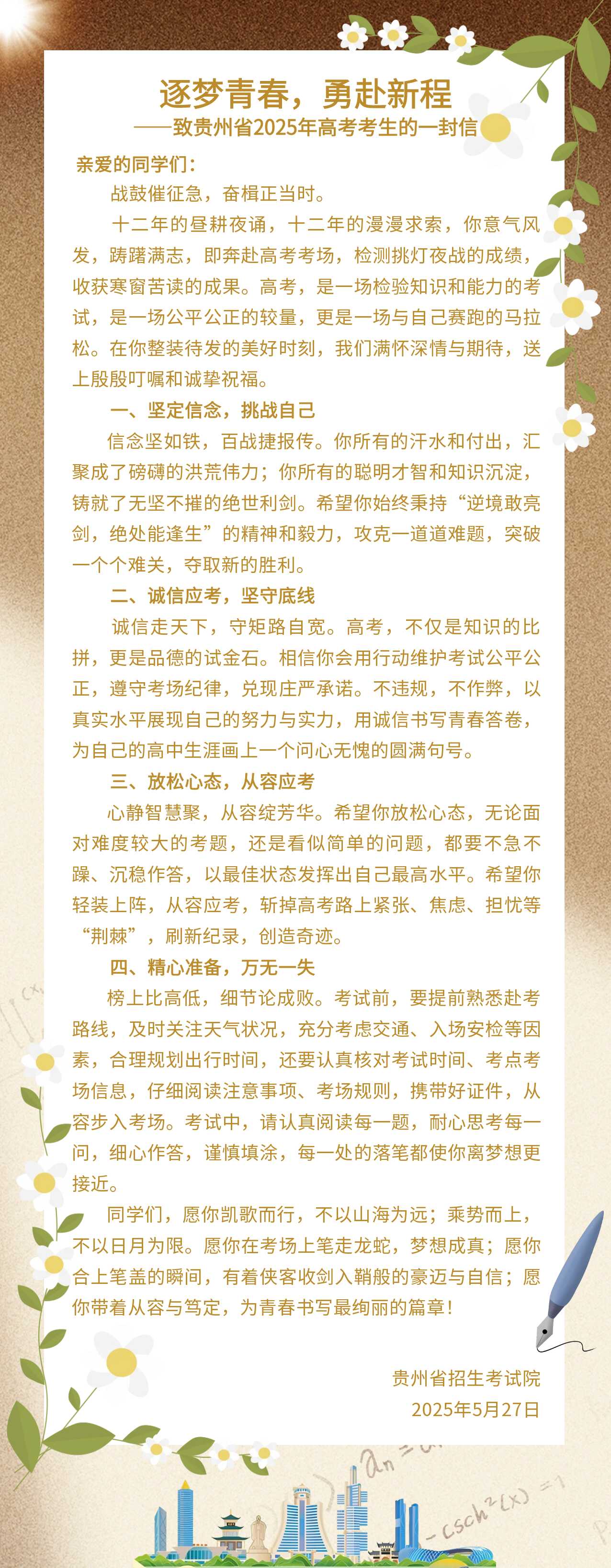 W020250527425124545459