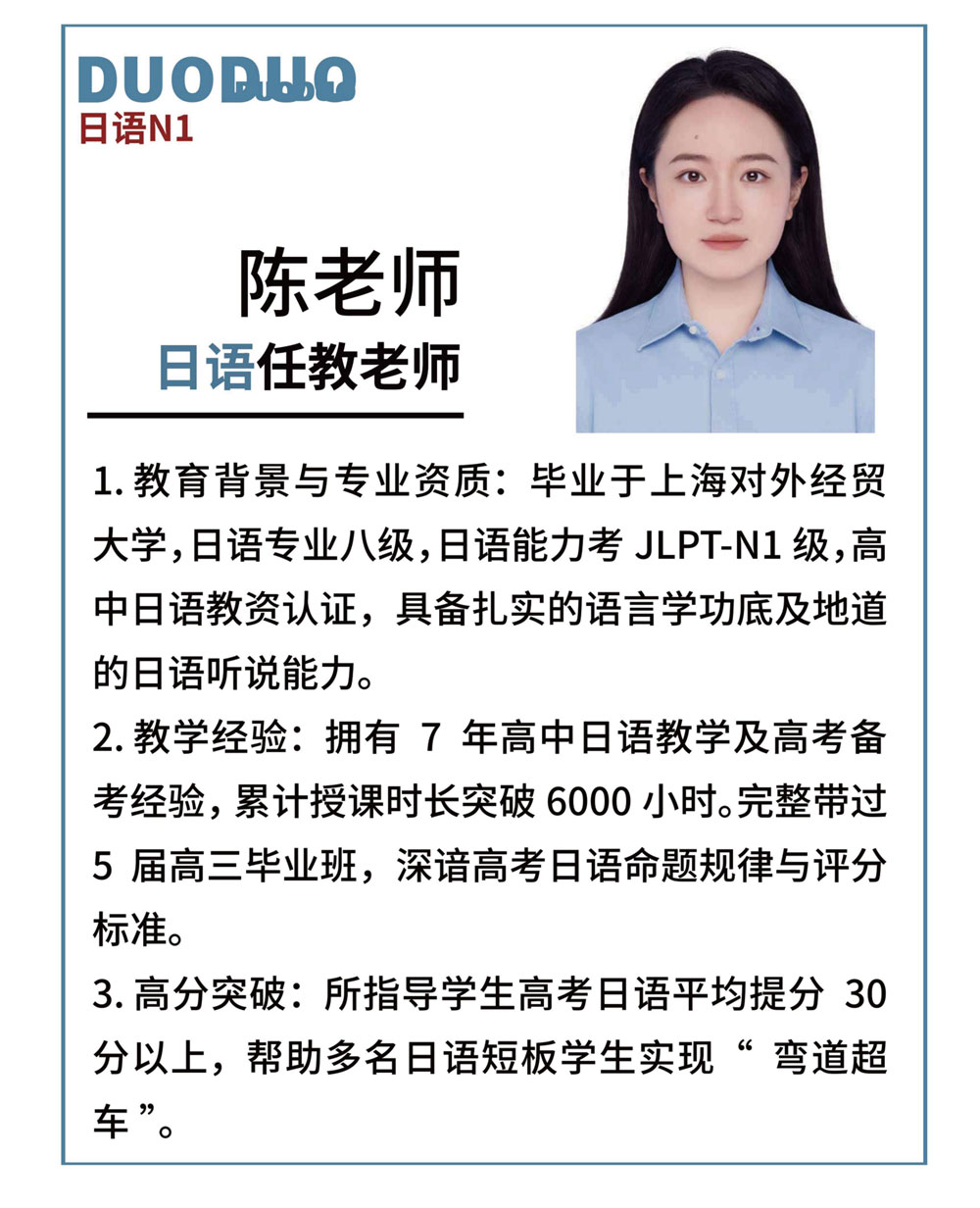 陈老师