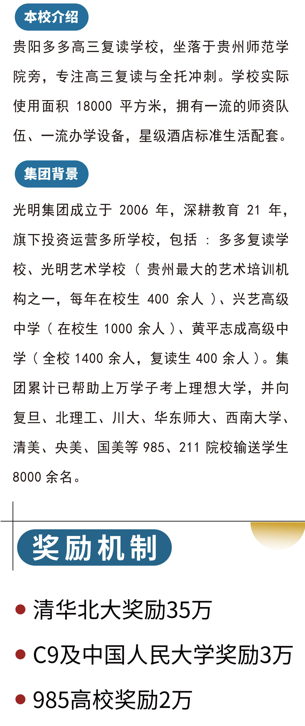 简章(1)